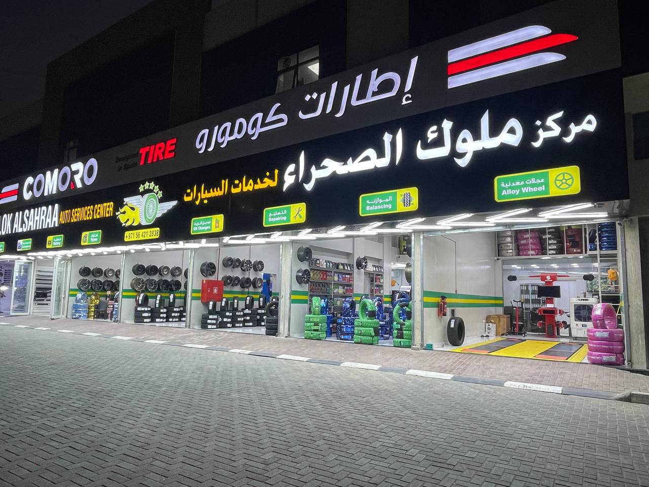 مرکز ملوک الصحراء